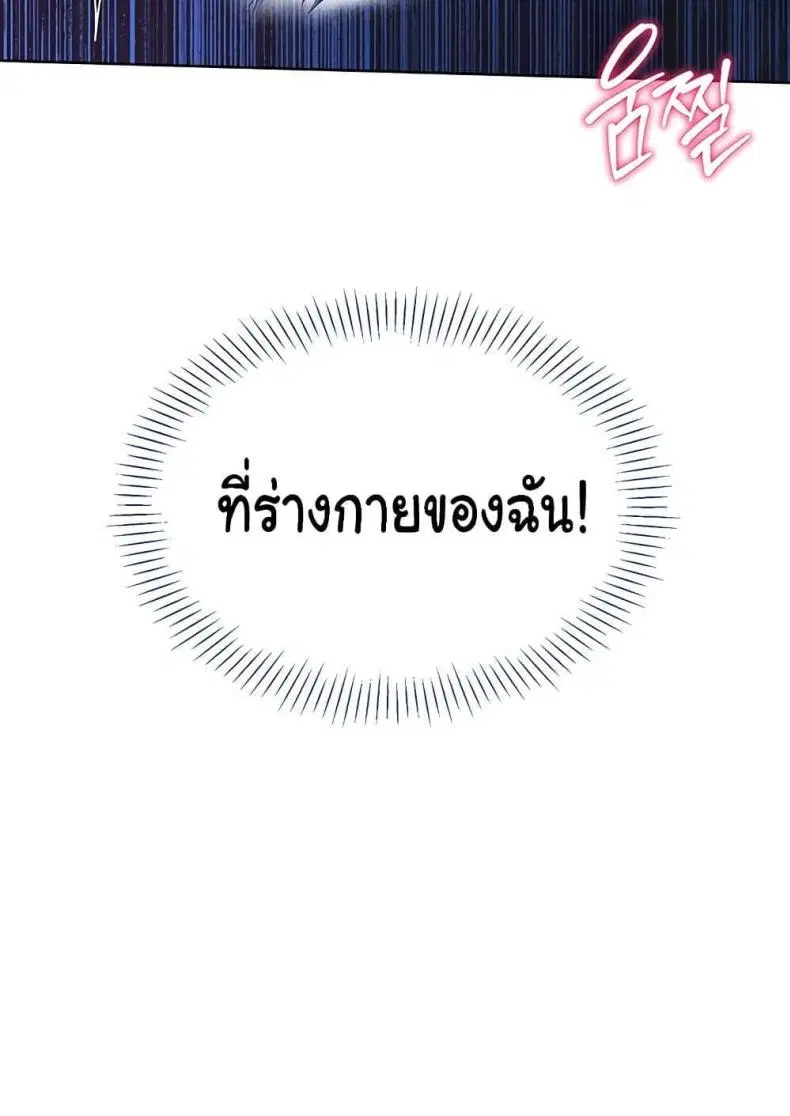 Set It! ตอนที่ 13 — page 56 of 111