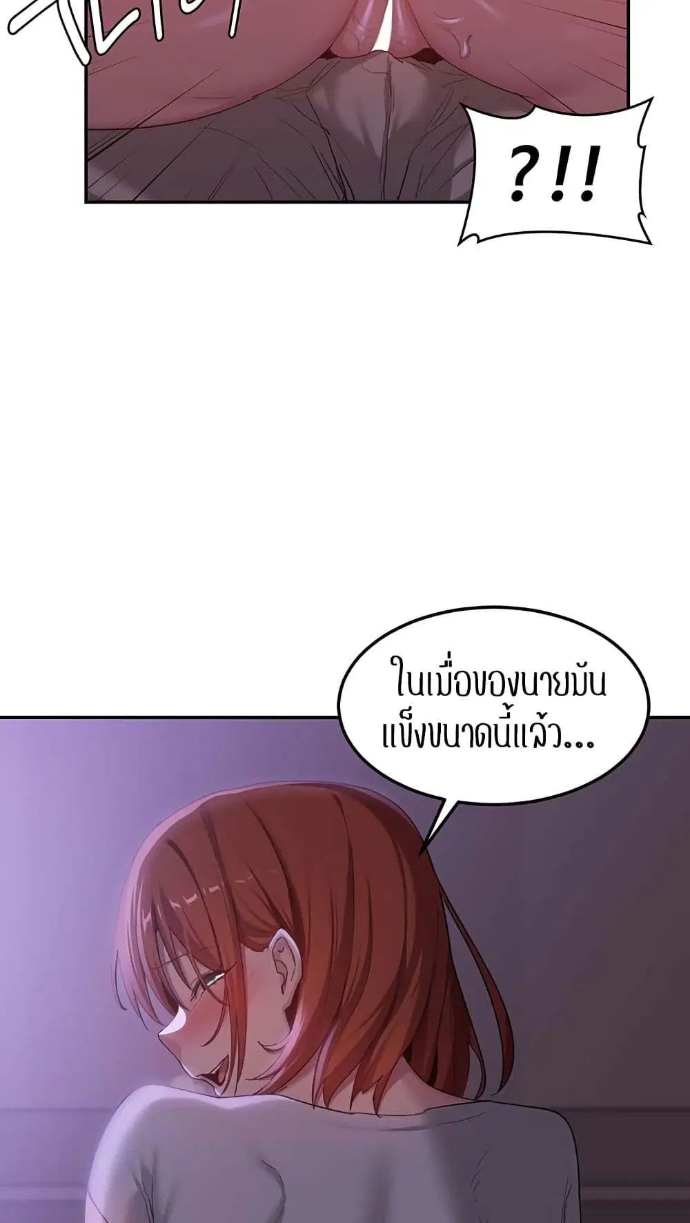 Sextudy Group ตอนที่ 103 — page 40 of 64