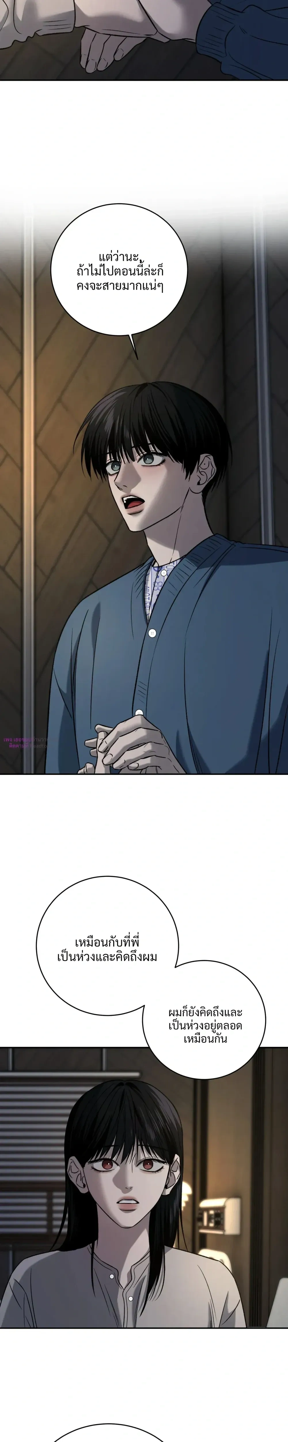 Feel my Benefits – ฟีล มาย เบเนฟิต ตอนที่ 74 — page 15 of 26