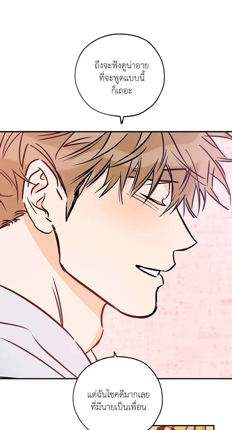 Lucky Paradise ตอนที่ 74 — page 61 of 64