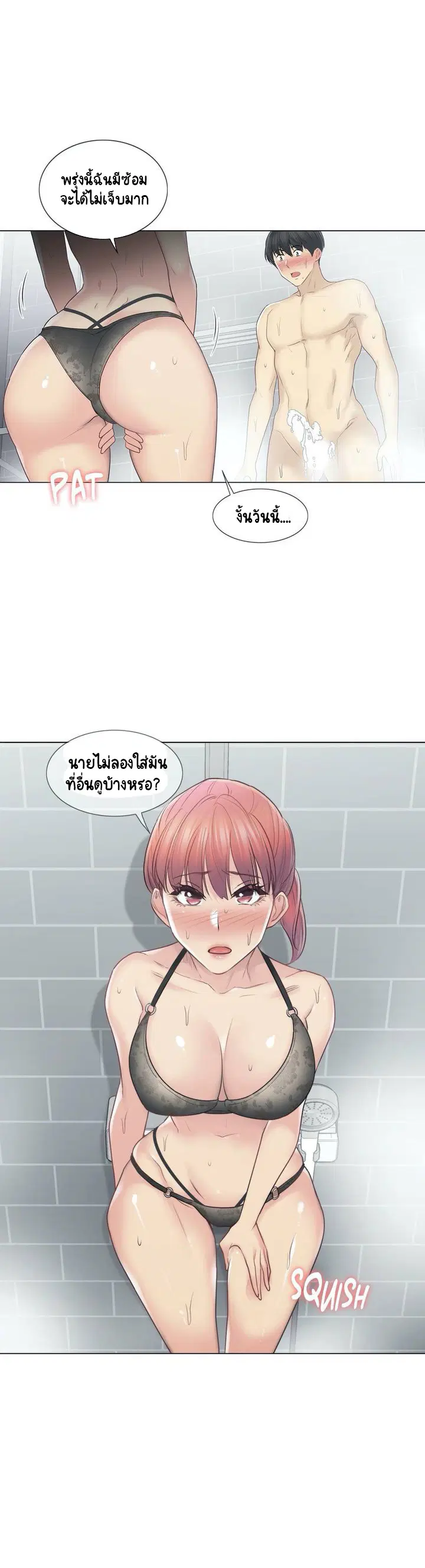 Touch to Unlock ตอนที่ 49 — page 30 of 31