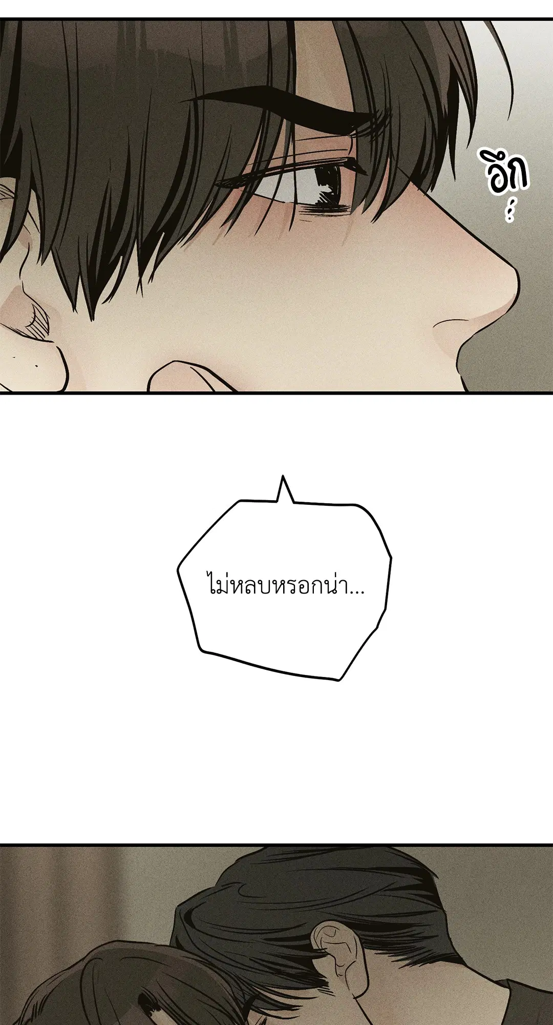 PAYBACK ตอนที่ 93 — page 10 of 79