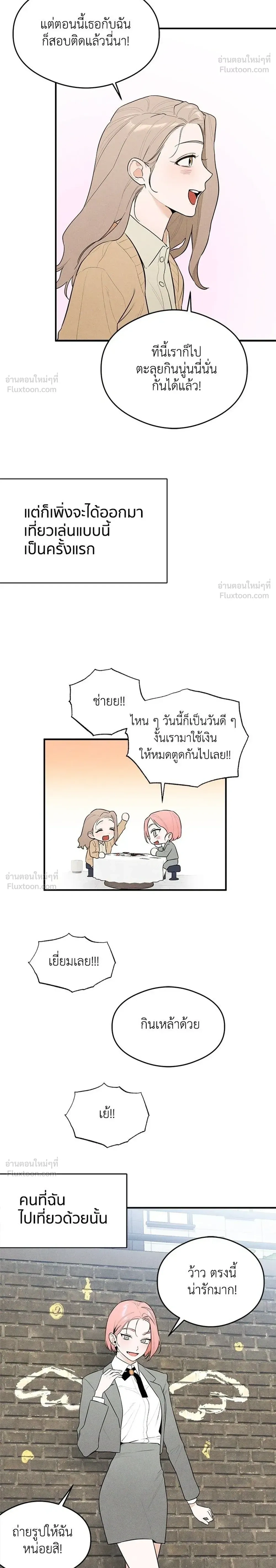 Devil’s Wish – สัมผัสแห่งปรารถนา ตอนที่ 1 — page 12 of 35