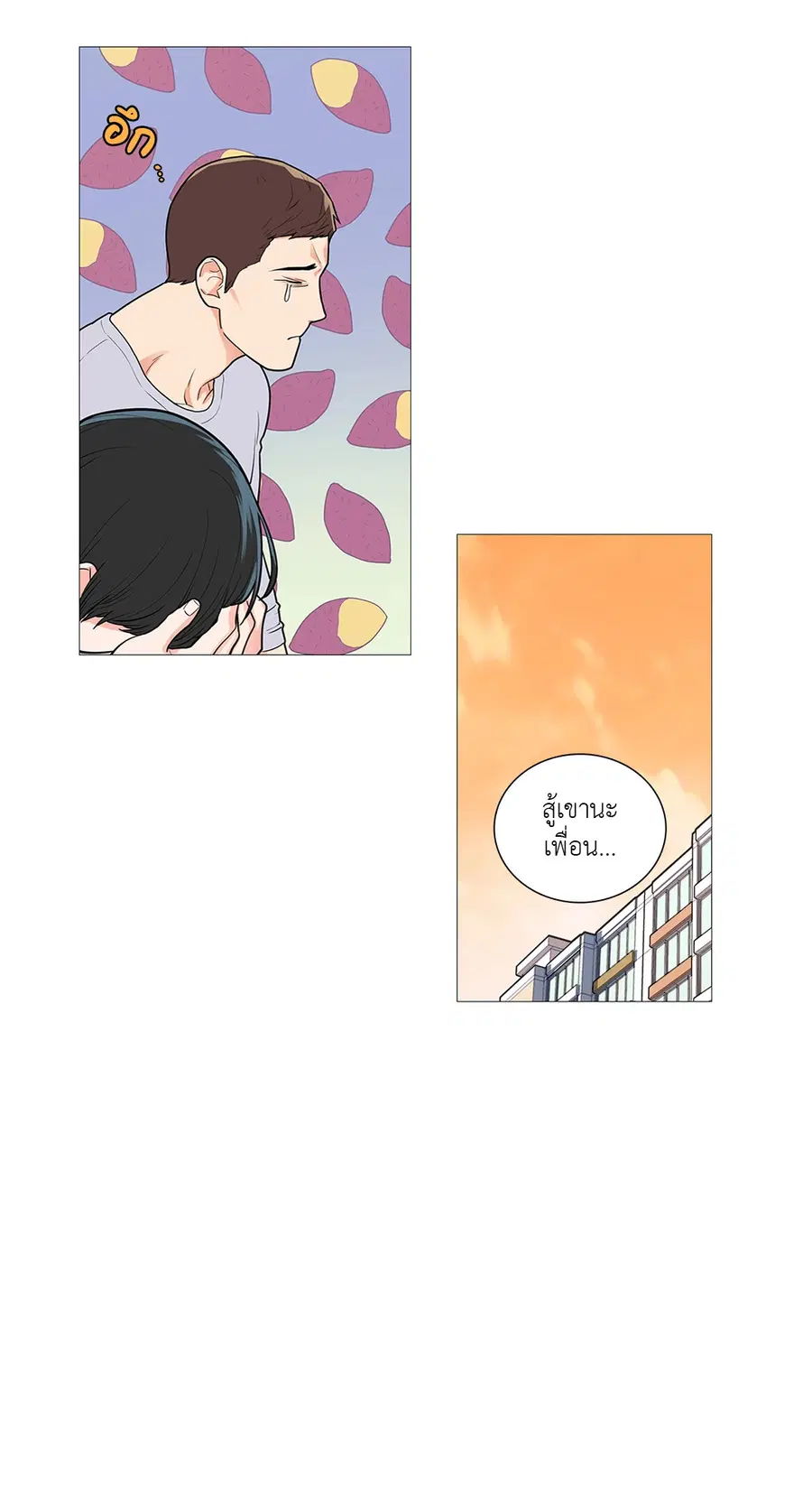 Sadistic Beauty ตอนที่ 41 — page 26 of 31
