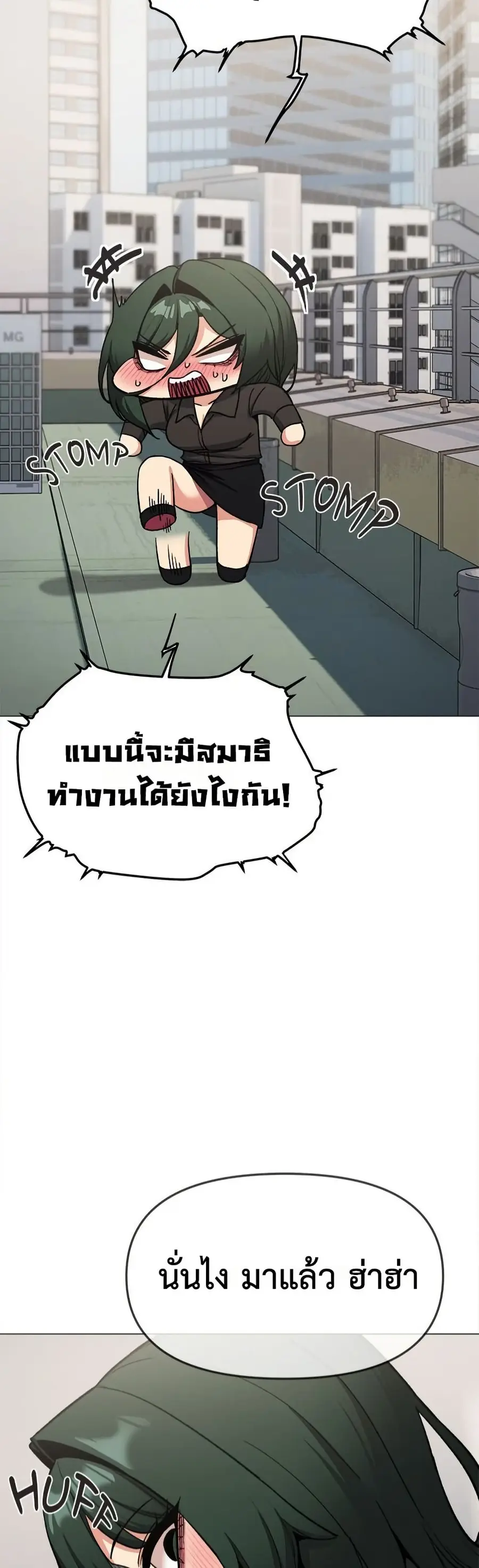 Stop Smoking ตอนที่ 73 — page 50 of 63
