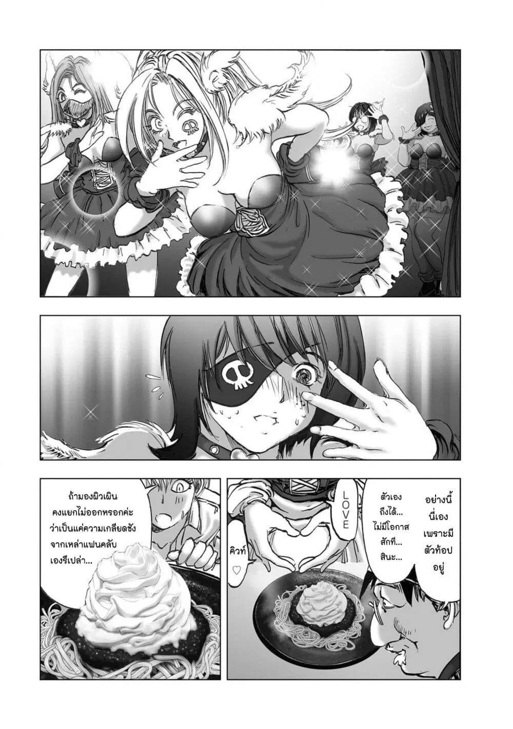 Mura Matsuri ตอนที่ 20.02 — page 16 of 19