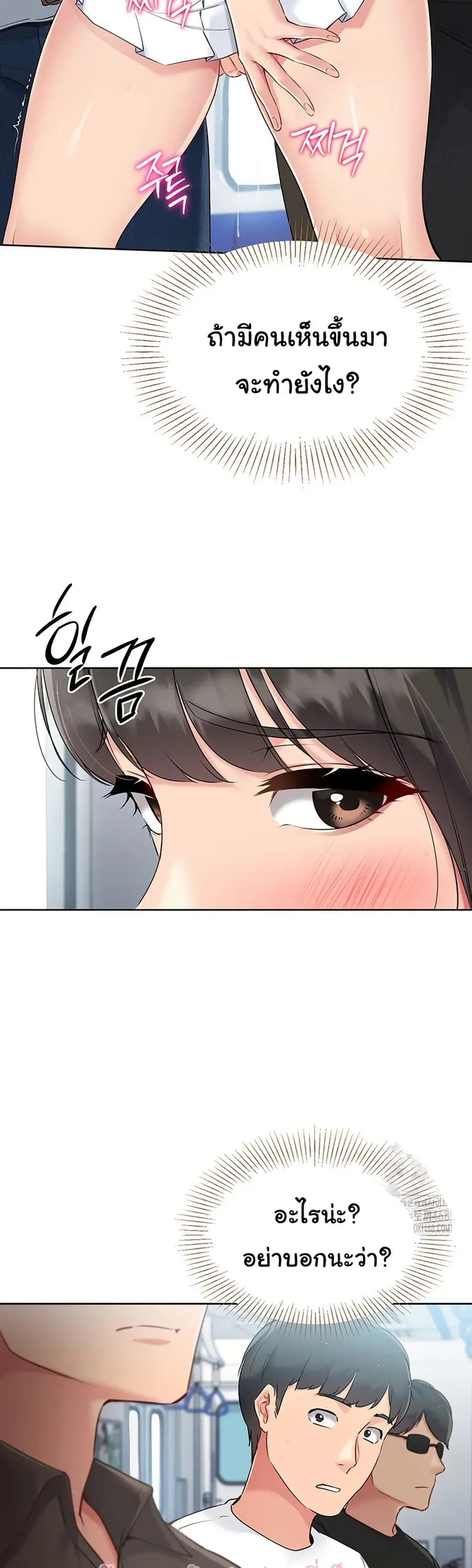Set Up ตอนที่ 37 — page 36 of 51