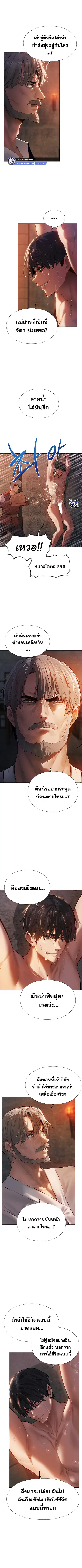 Milf Hunting in Another World ตอนที่ 4 — page 4 of 10