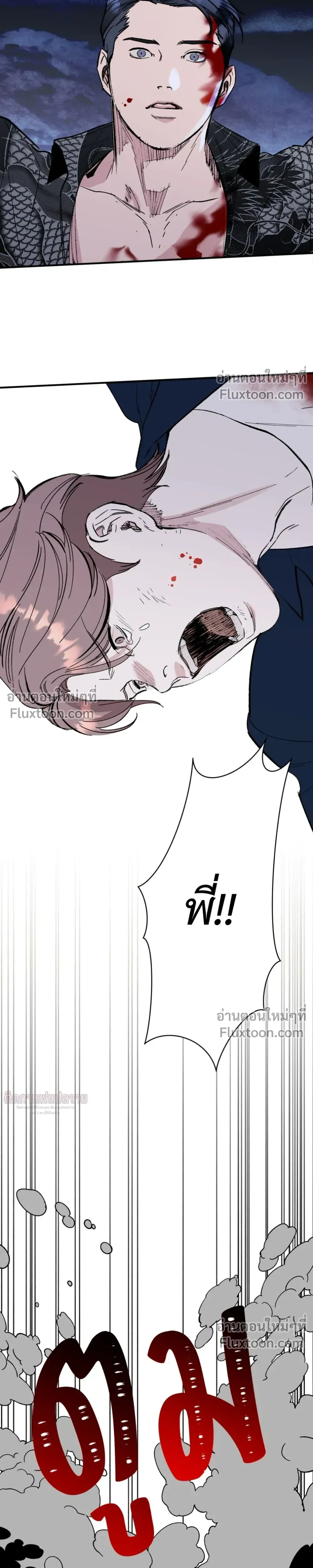Immoral Relationship – สายสัมพันธ์รักต้องห้าม ตอนที่ 4 — page 19 of 26