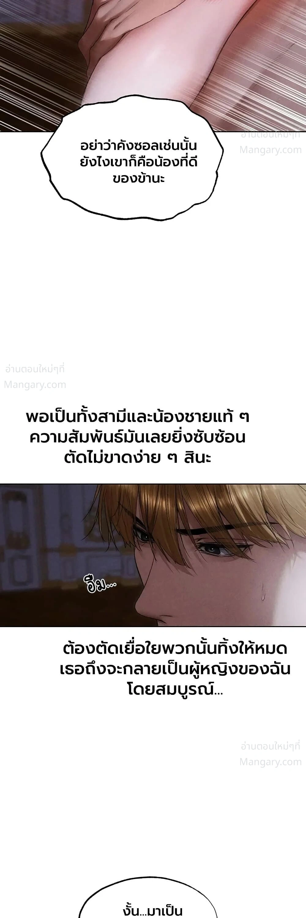 Milf Hunting in Another World ตอนที่ 136 — page 5 of 40
