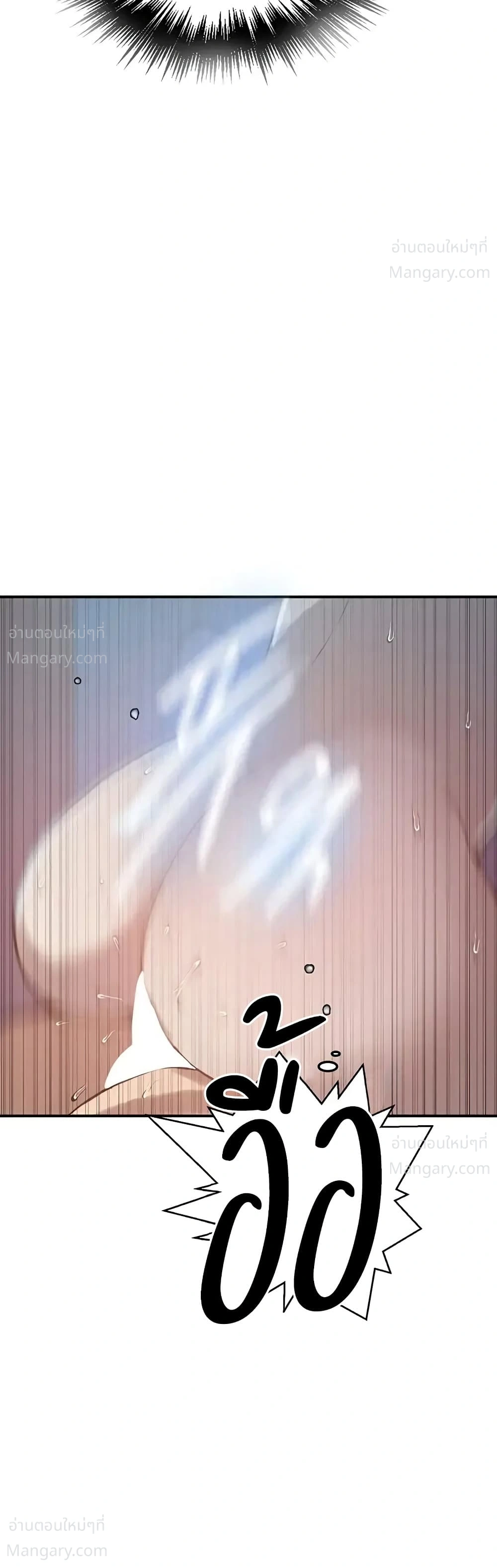 Secret Class ตอนที่ 318 — page 11 of 50