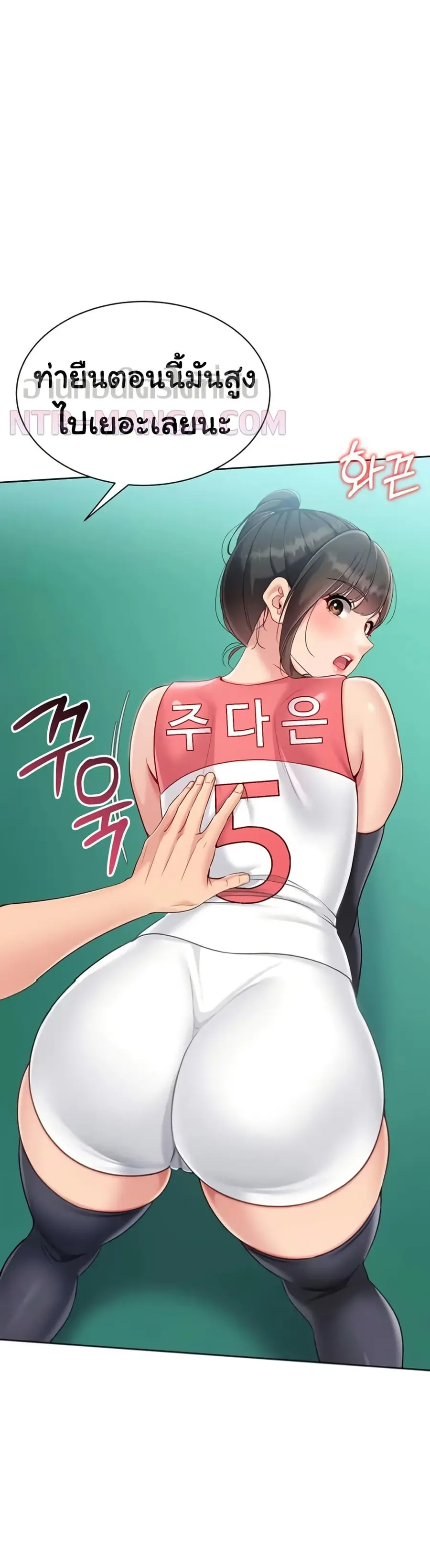 Set Up ตอนที่ 72 — page 45 of 51