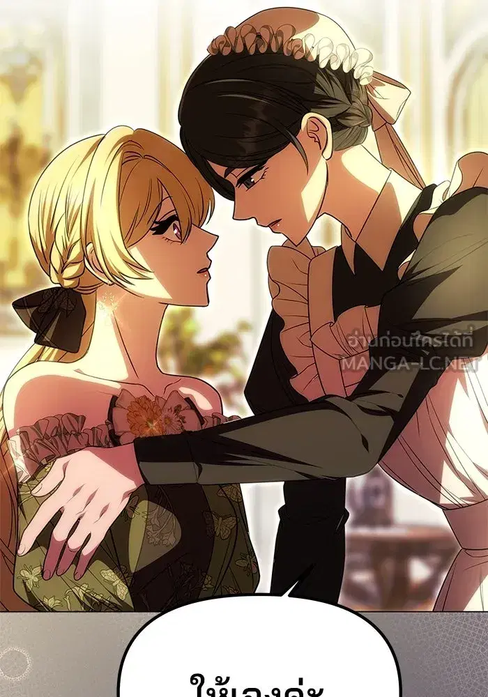 One Husband is Enough – เกมรักจับสามี ตอนที่ 16 — page 114 of 140