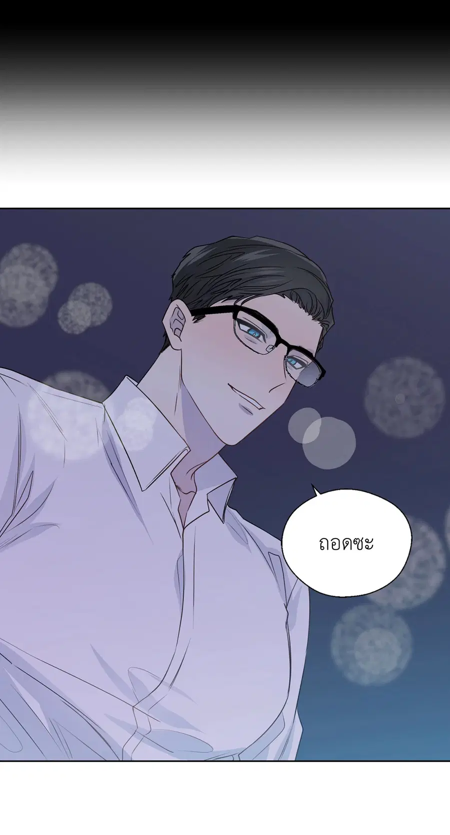 A Man of Virtue ตอนที่ 102.08 — page 4 of 61