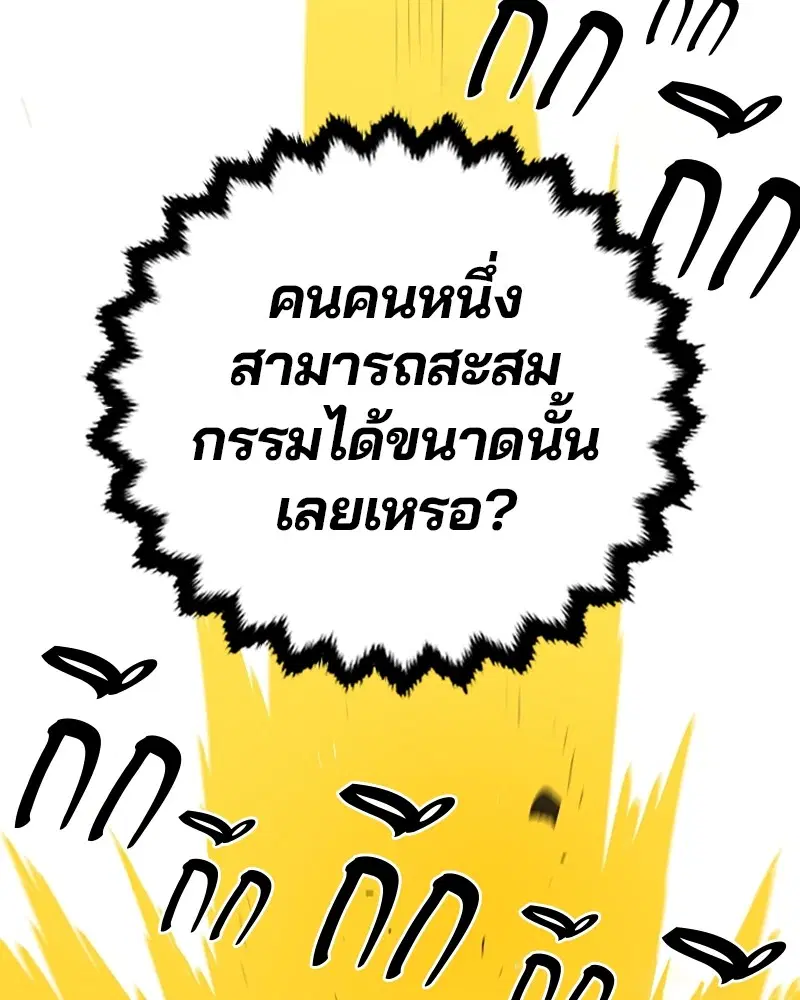 The Player ตอนที่ 132 — page 126 of 187