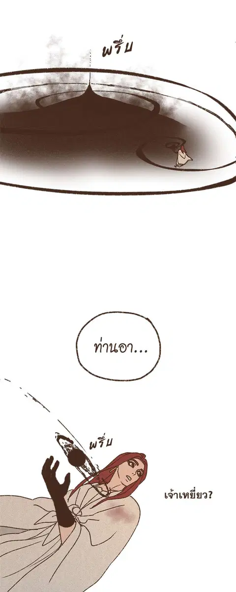 ENNEAD ตอนที่ 65 — page 29 of 37