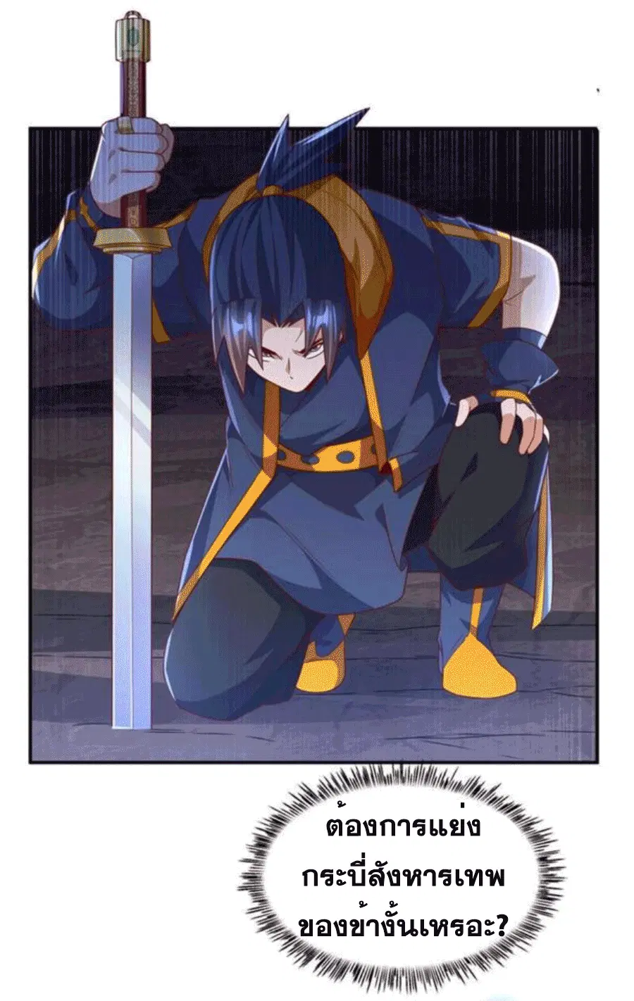 Wu Ni ตอนที่ 211 — page 21 of 34