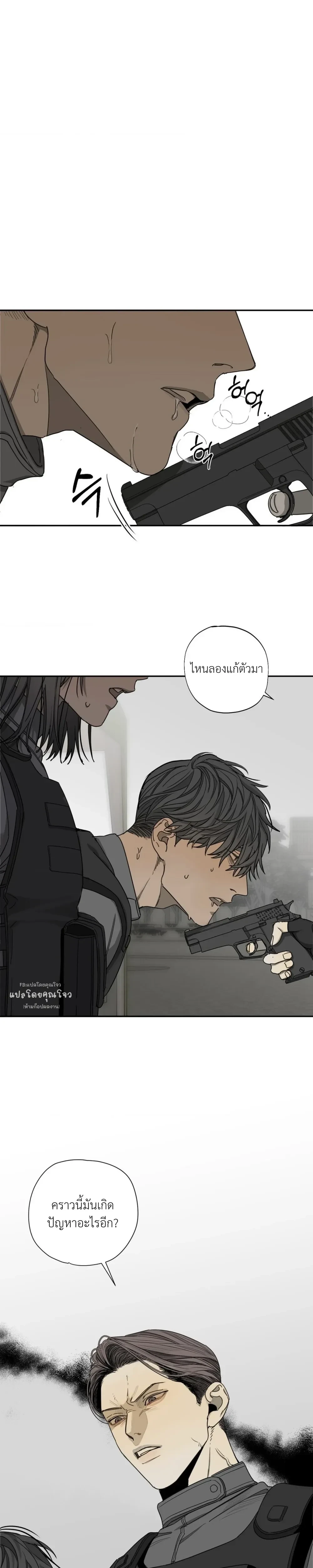 Deep Down – เรื่องสั้นของทหารผ่านศึก ตอนที่ 1 — page 3 of 21