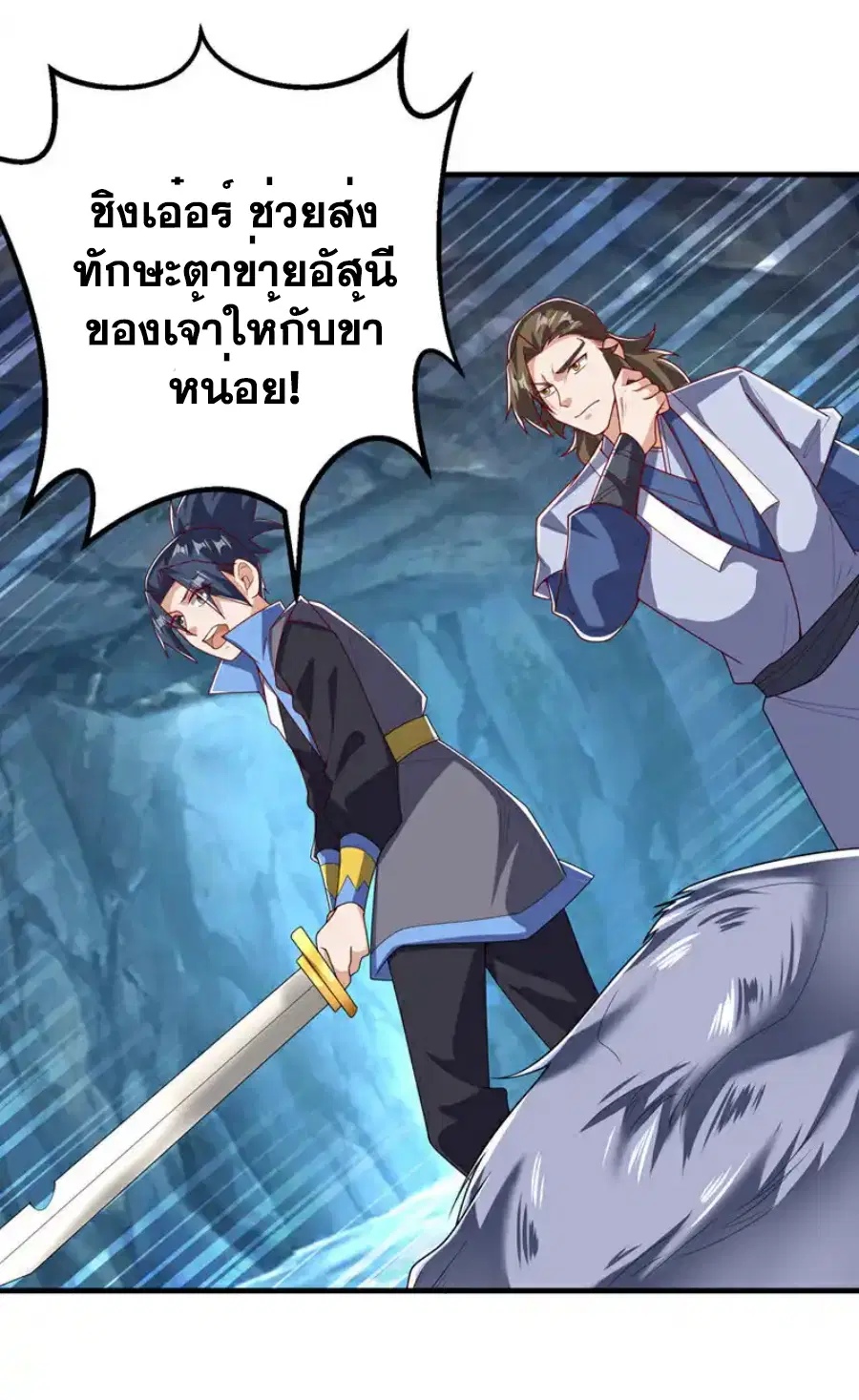 Wu Ni ตอนที่ 466 — page 32 of 36