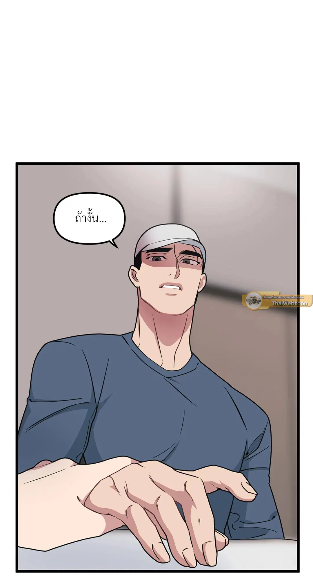 Full Volume ตอนที่ 70 — page 17 of 60