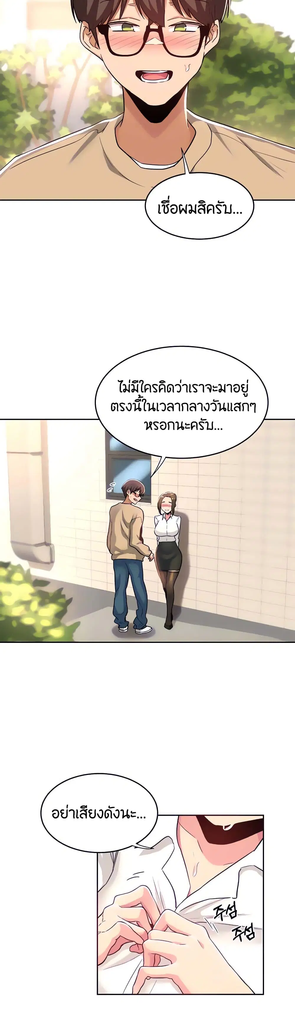 Sextudy Group ตอนที่ 41 — page 12 of 33