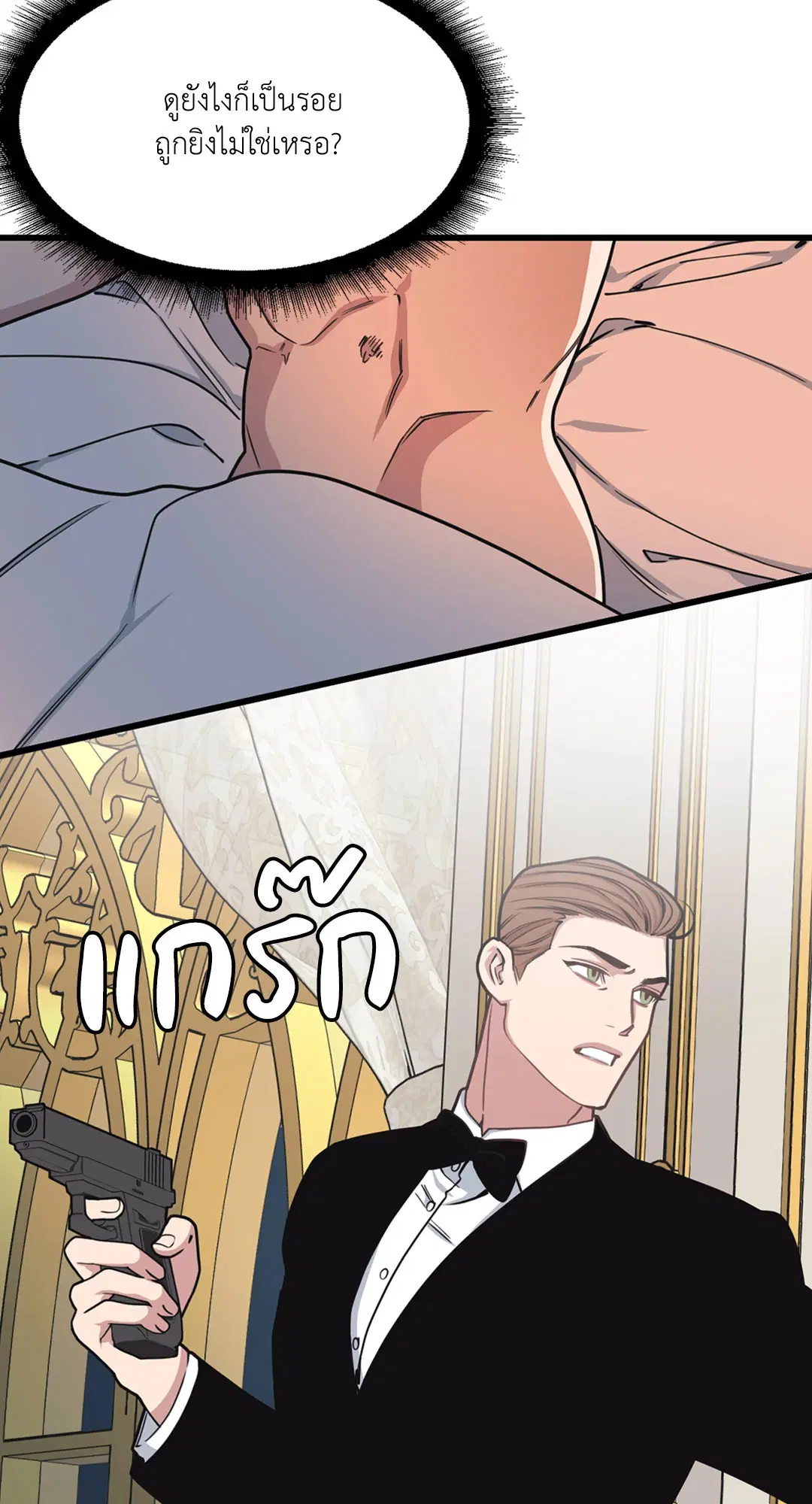 Full Volume ตอนที่ 32 — page 50 of 67