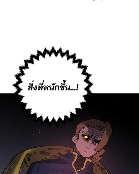 The Player ตอนที่ 8 — page 75 of 104