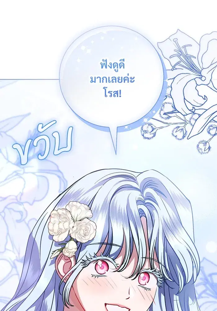 To My Husband’s Mistress ตอนที่ 57 — page 65 of 113