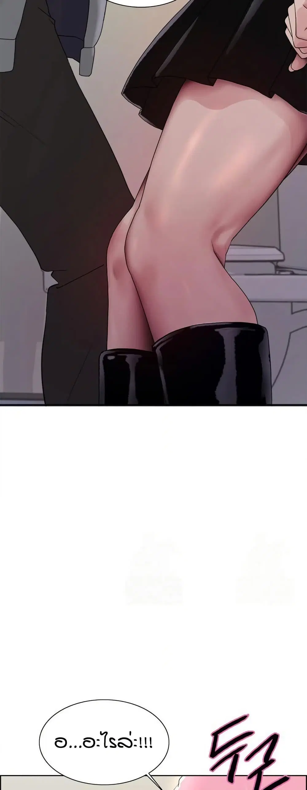 Sex-Stop Watch ตอนที่ 142 — page 5 of 52