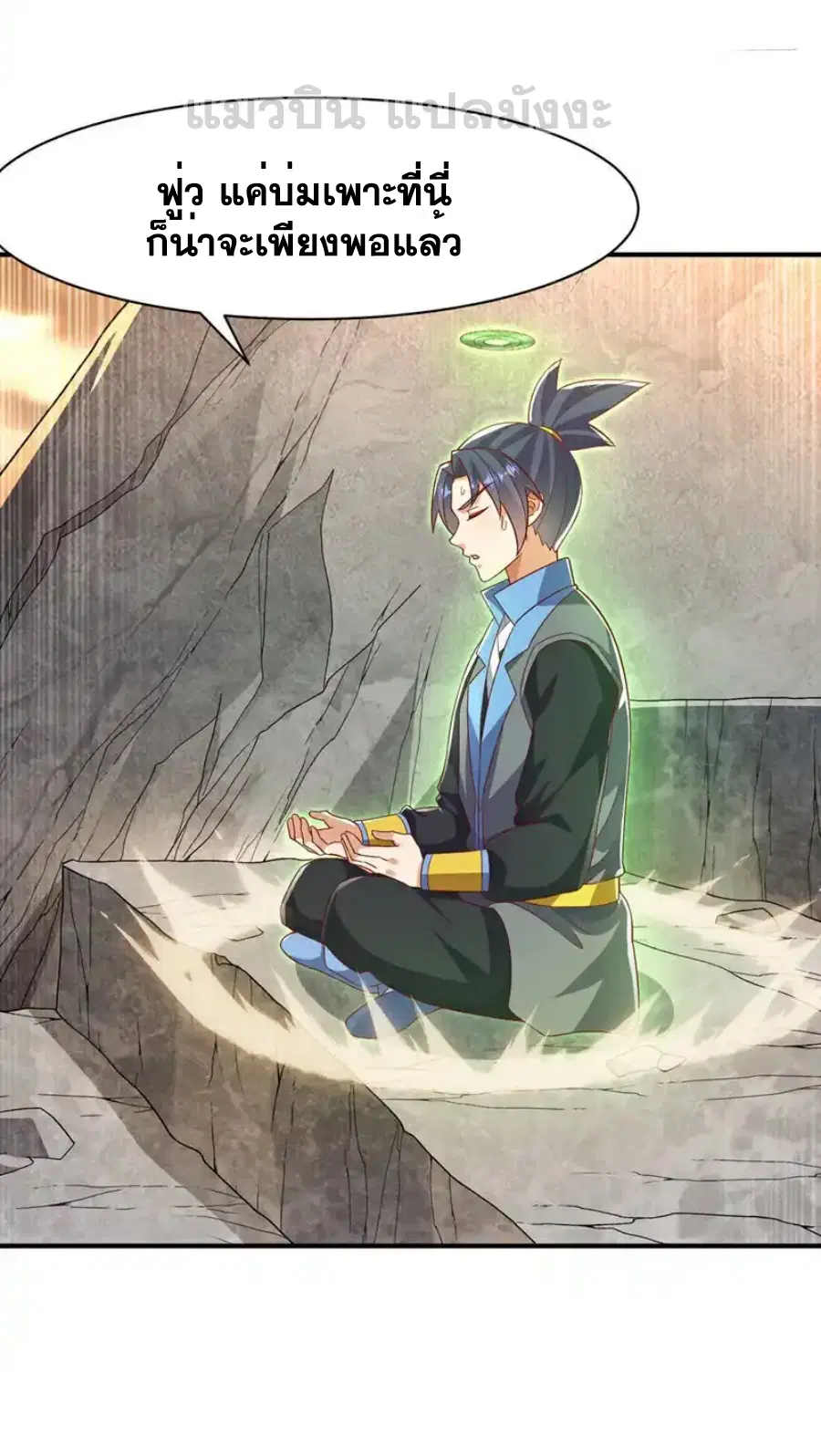 Wu Ni ตอนที่ 543 — page 30 of 32