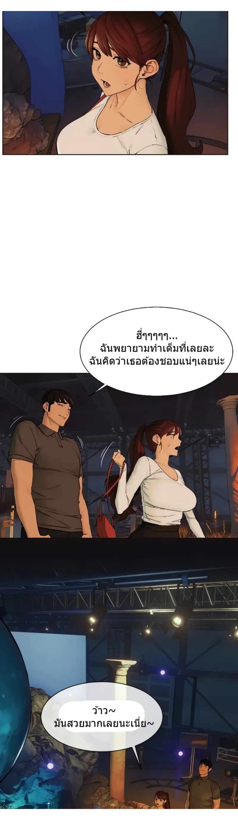 Silent War ตอนที่ 151 — page 31 of 36