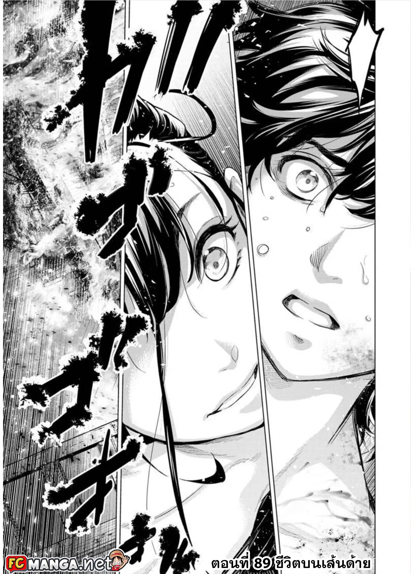 Ingoshima ตอนที่ 89 — page 1 of 10