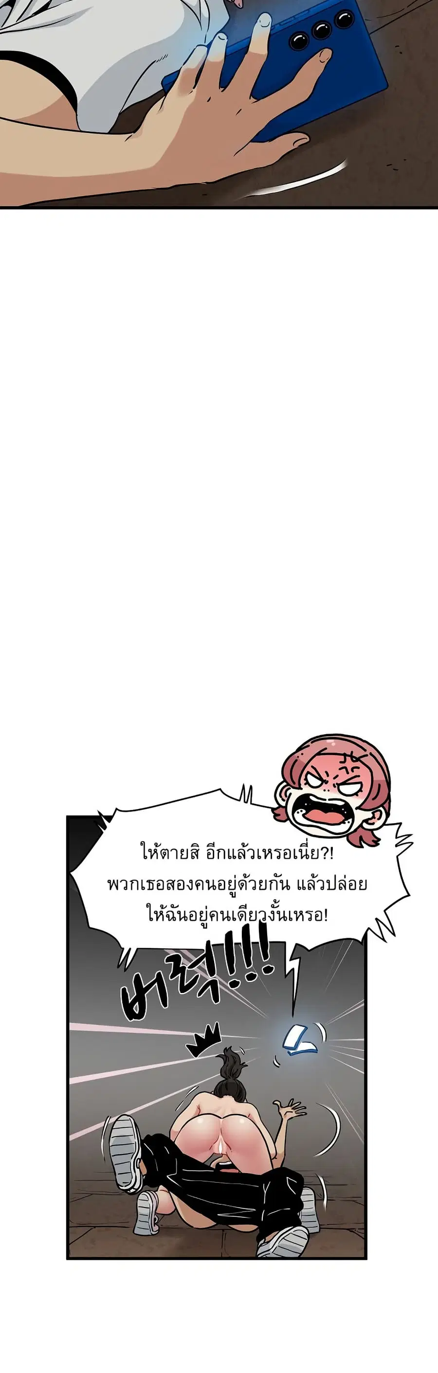 The Turning Point ตอนที่ 79 — page 46 of 50