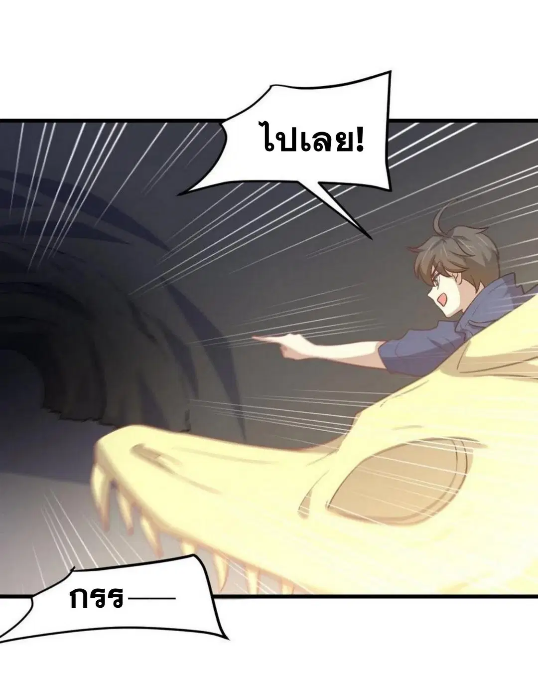 Immortal Swordsman in the Reverse World ตอนที่ 212 — page 24 of 49