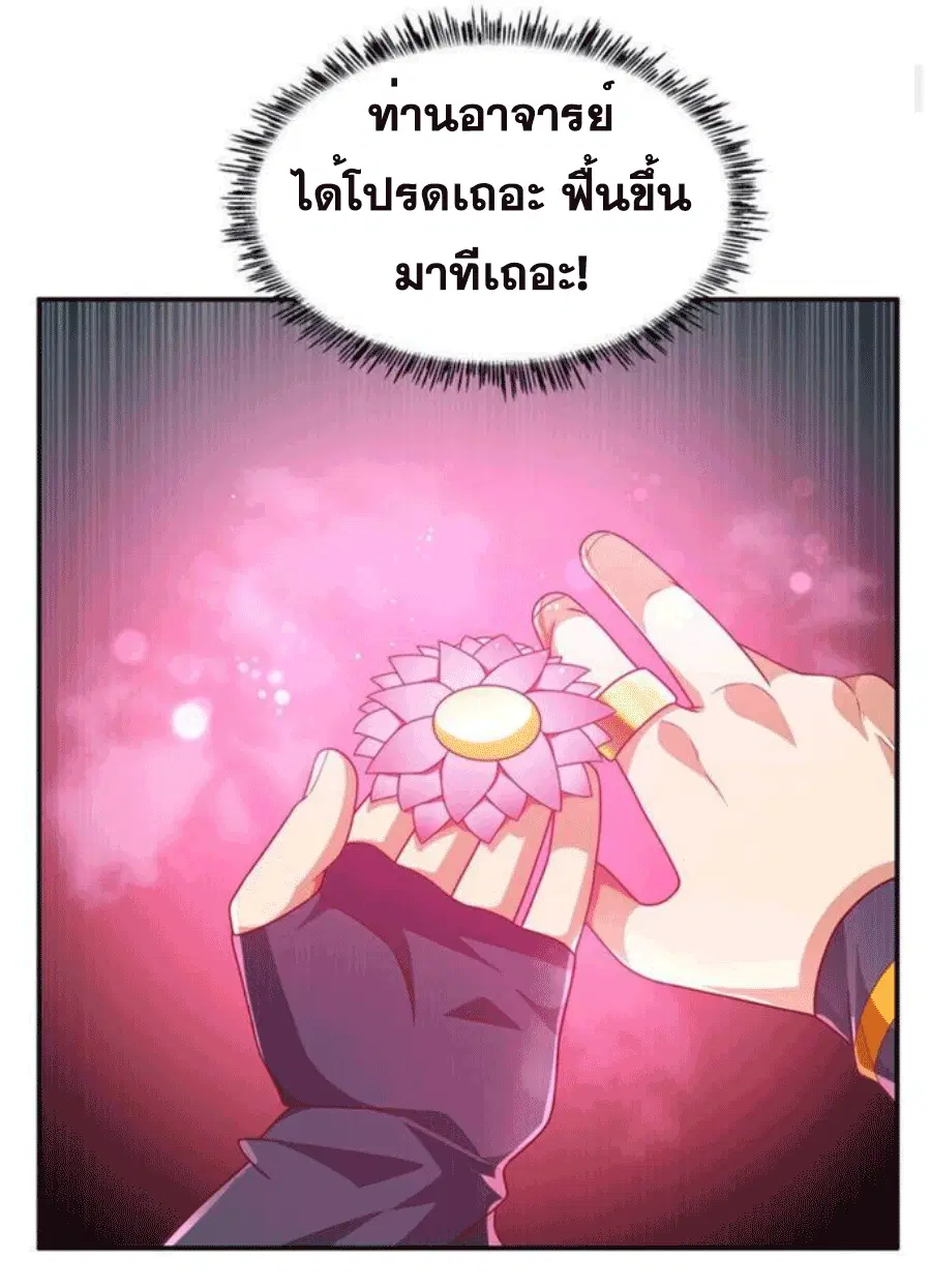 Wu Ni ตอนที่ 215 — page 6 of 35