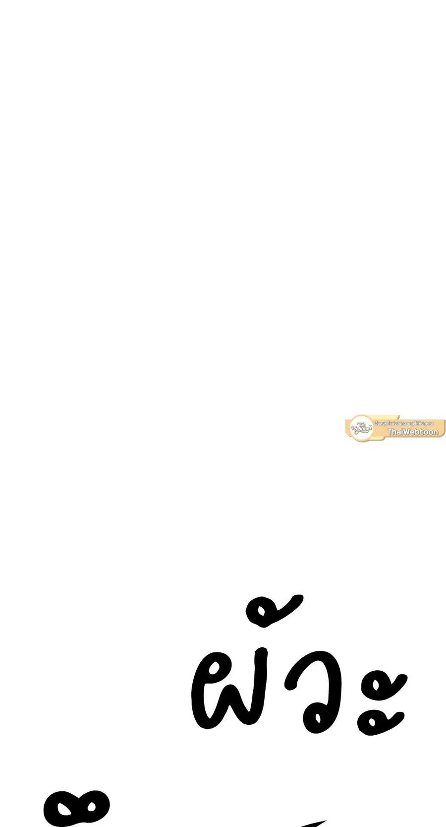 Lucky Paradise ตอนที่ 53 — page 22 of 92