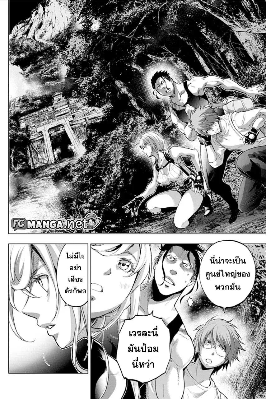 Ingoshima ตอนที่ 62 — page 2 of 10