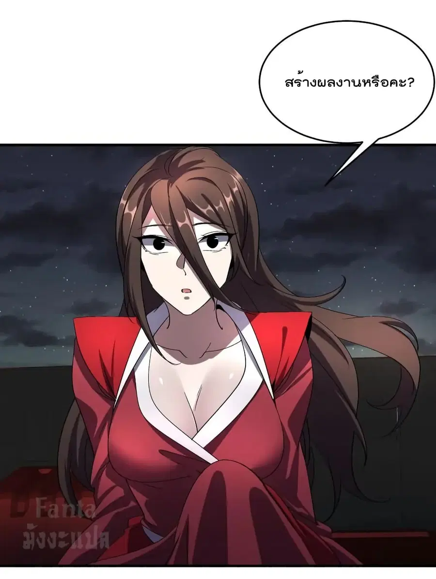 Dragon King Hall ตอนที่ 174 — page 2 of 34