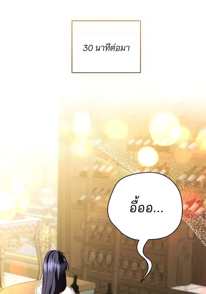 To My Husband’s Mistress ตอนที่ 33 — page 98 of 122