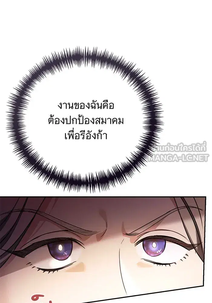To My Husband’s Mistress ตอนที่ 49 — page 45 of 107