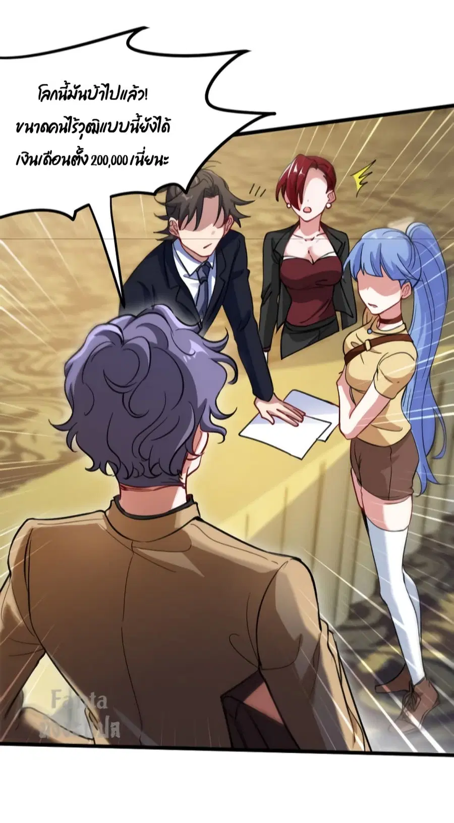 Dragon King Hall ตอนที่ 127 — page 6 of 34