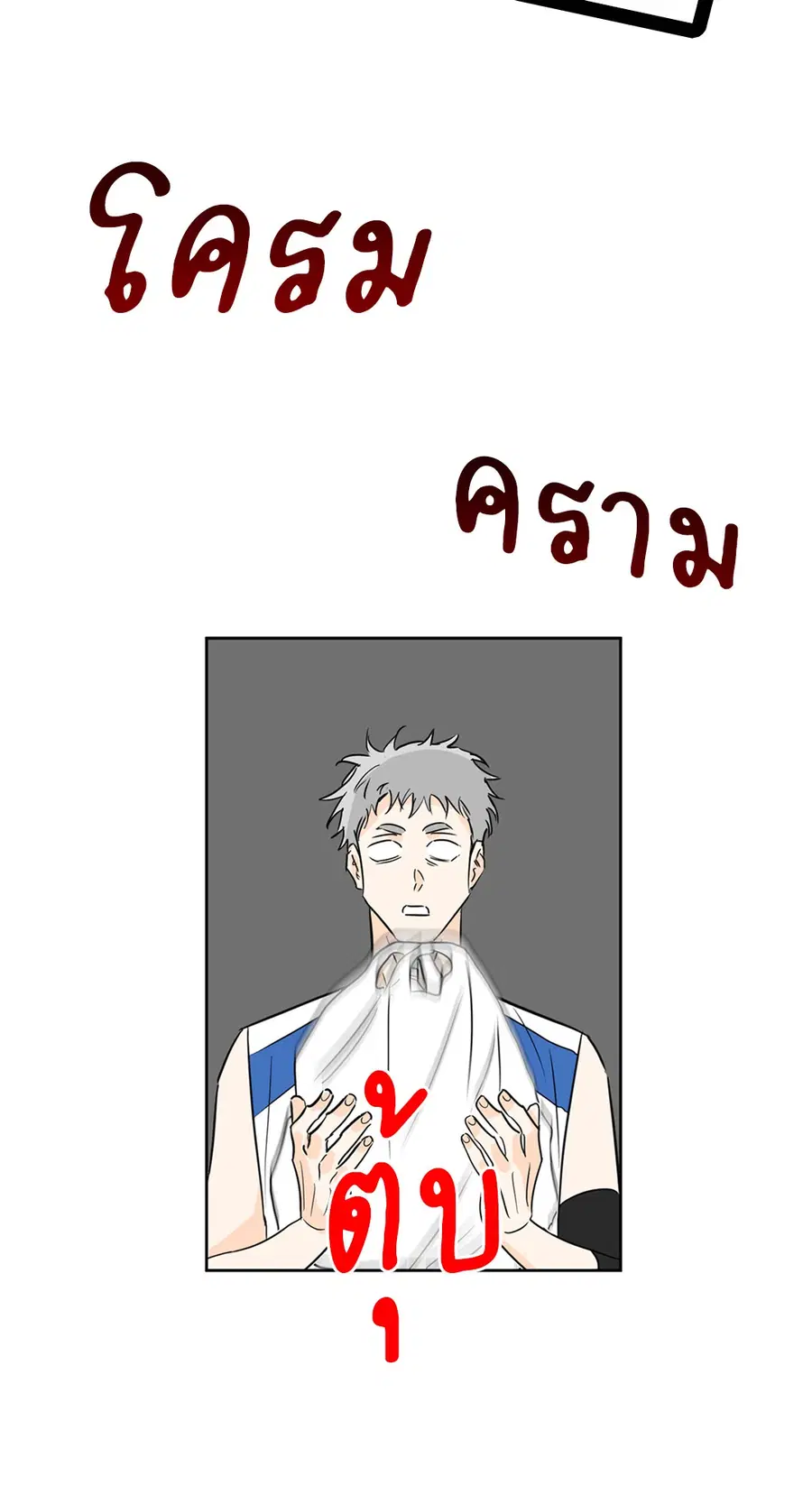 Lucky Paradise ตอนที่ 25 — page 51 of 65