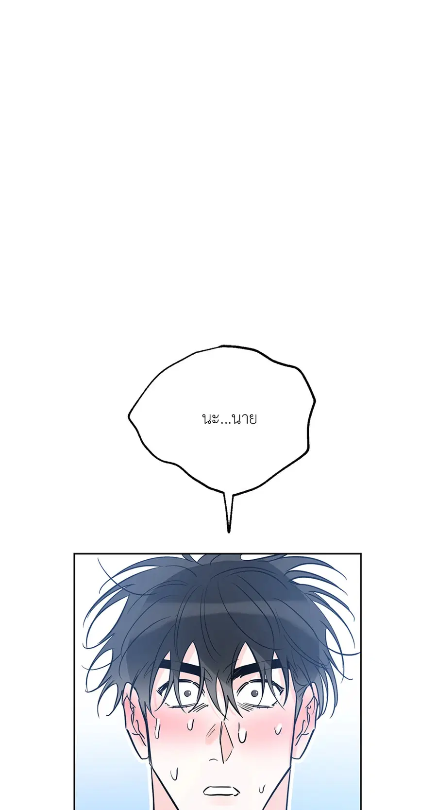 Lucky Paradise ตอนที่ 28 — page 61 of 78