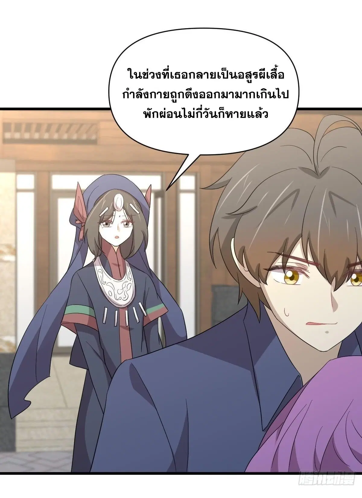 Immortal Swordsman in the Reverse World ตอนที่ 346 — page 20 of 50