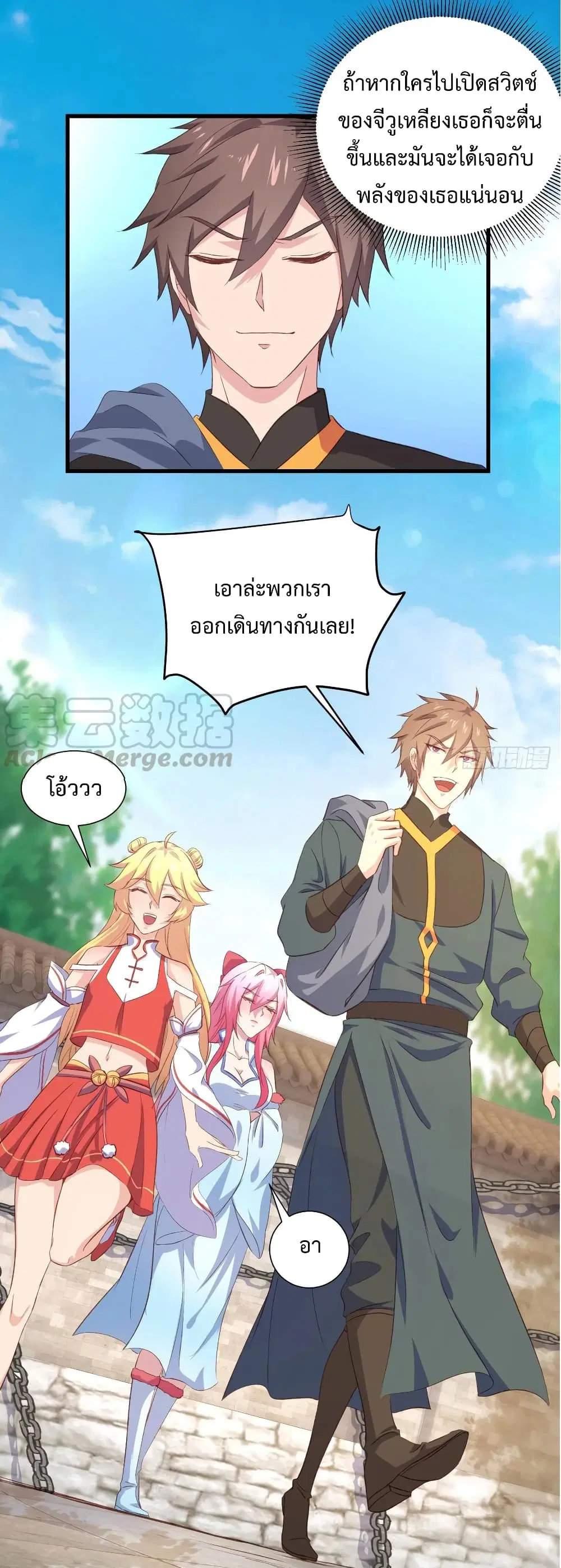 Super Harem Card ตอนที่ 31 — page 32 of 42