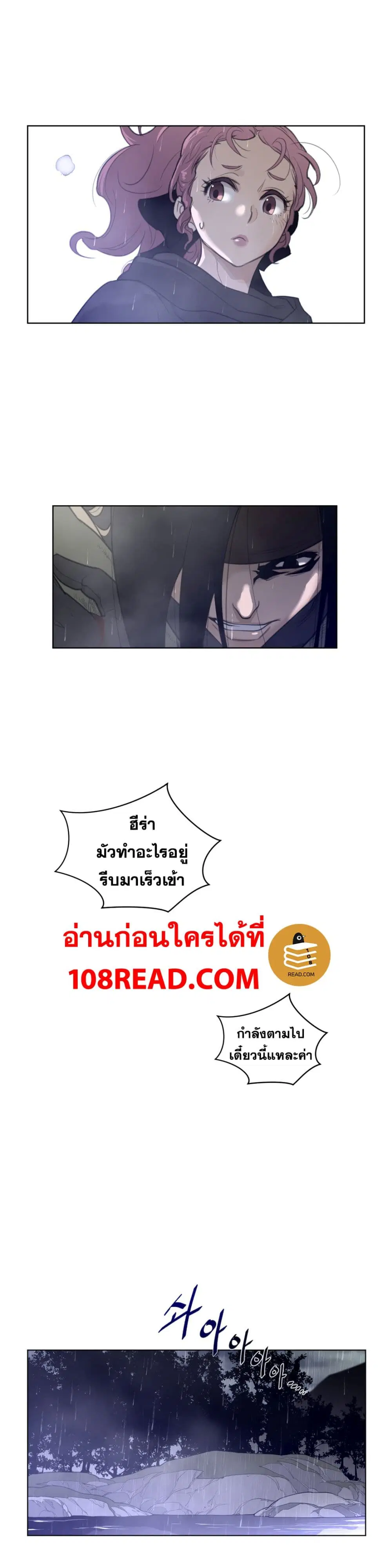 Perfect Half ตอนที่ 82 — page 18 of 20