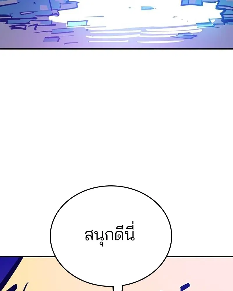The Player ตอนที่ 164 — page 48 of 159