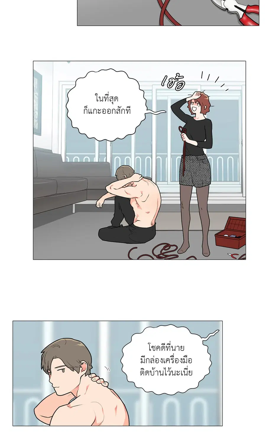 Sadistic Beauty ตอนที่ 76 — page 22 of 40
