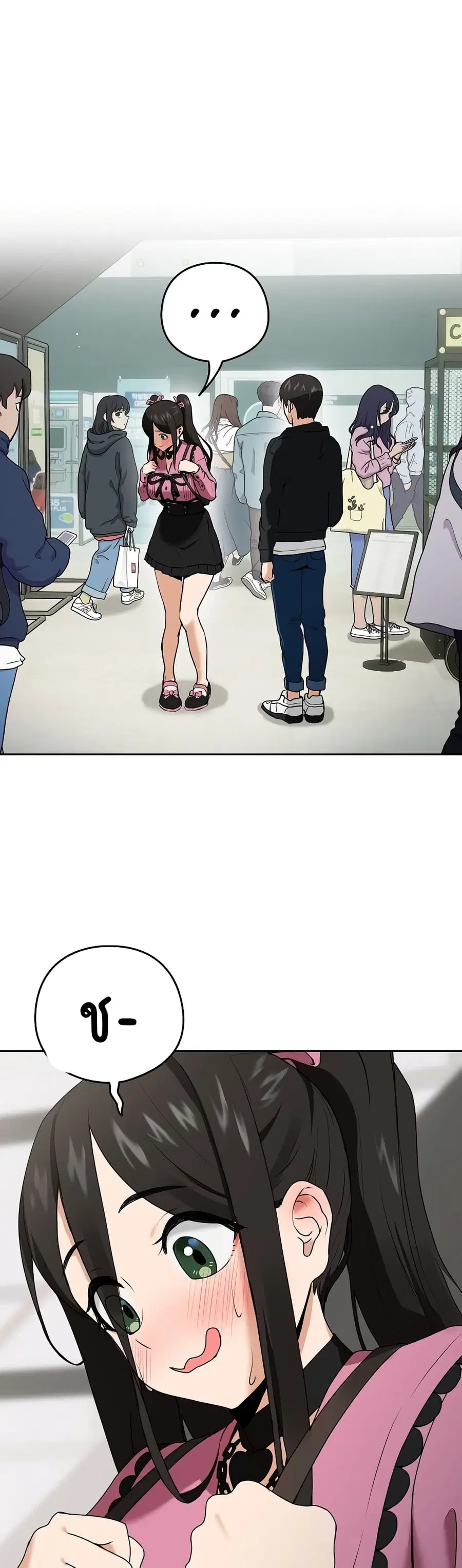 After Work Love Affairs ตอนที่ 4 — page 1 of 43