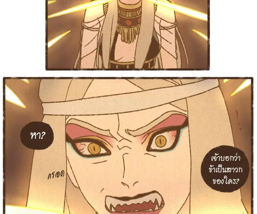 ENNEAD ตอนที่ 106 — page 23 of 77